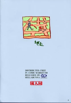 Page 8 of Yaita Morokoshi wo Hito ga  kuuka Inu ga Kuuka