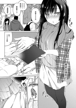 Page 24 of Ero Doujin Sakka no Boku no Kanojo wa Uwaki nante Shinai. 2 - She will never let me down.