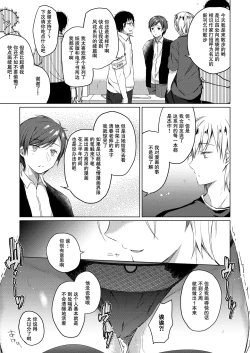 Page 28 of Ero Doujin Sakka no Boku no Kanojo wa Uwaki nante Shinai. 2 - She will never let me down.