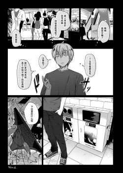 Page 44 of Ero Doujin Sakka no Boku no Kanojo wa Uwaki nante Shinai. 2 - She will never let me down.