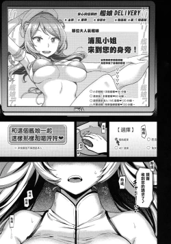 Page 3 of Soredemo Kimi o Goei Suru.