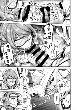 Page 9 of Soredemo Kimi o Goei Suru.