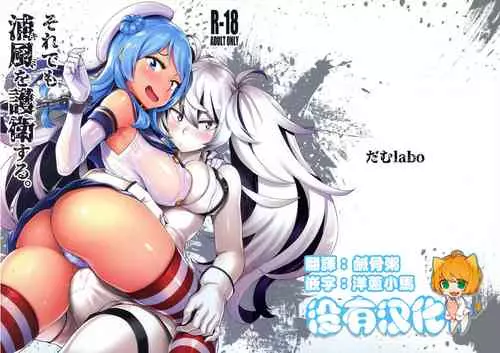 Download Soredemo Kimi o Goei Suru.