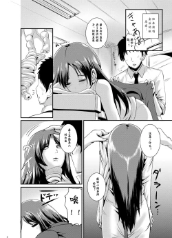 Page 5 of Nitta Suits