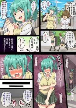 Page 50 of Ruri no Zenshin Masaguri Shokushin