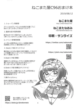 Page 34 of Himeyaka na Hime no Omeshikae + Nekomataya C96 Omakebon