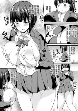 Page 2 of Kaikan!? Imouto change!