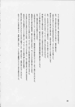 Page 29 of Meiki Bloomer Yogurt 2