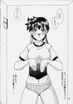 Page 7 of Meiki Bloomer Yogurt 2