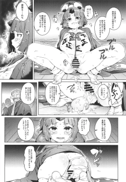 Page 21 of Suzume no Namida