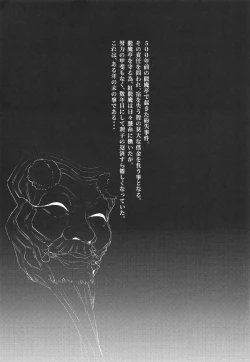 Page 4 of Suzume no Namida