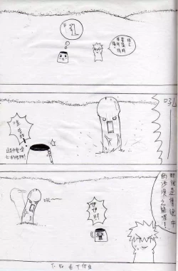 Page 10 of 布丁人第1集