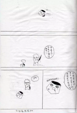 Page 13 of 布丁人第1集