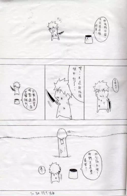 Page 16 of 布丁人第1集