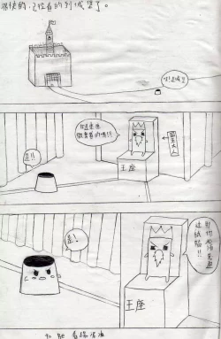 Page 3 of 布丁人第1集