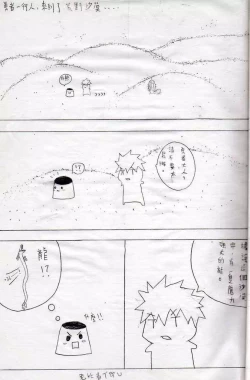 Page 9 of 布丁人第1集