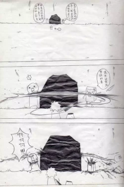 Page 10 of 布丁人第2集