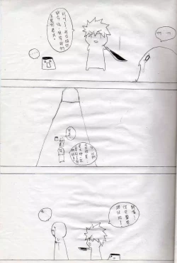 Page 11 of 布丁人第2集