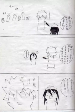 Page 18 of 布丁人第2集