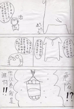 Page 19 of 布丁人第2集