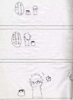 Page 2 of 布丁人第2集