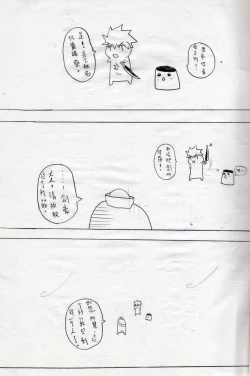 Page 5 of 布丁人第2集