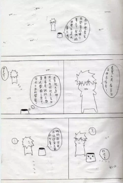 Page 8 of 布丁人第2集