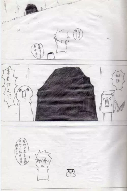 Page 9 of 布丁人第2集