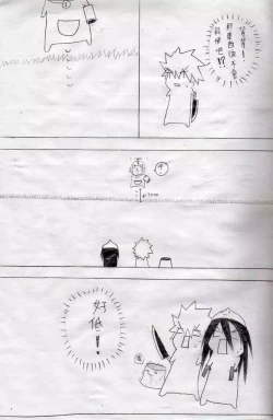 Page 20 of 布丁人第3集