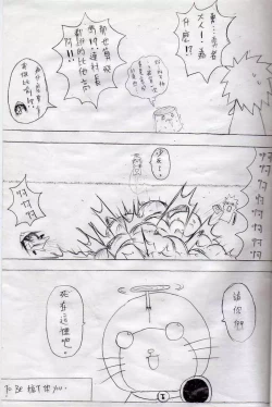 Page 21 of 布丁人第3集