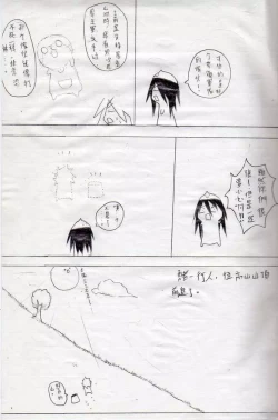 Page 6 of 布丁人第3集