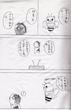 Page 12 of 布丁人第4集