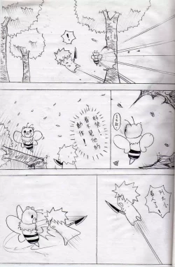 Page 18 of 布丁人第4集