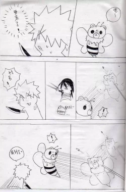 Page 20 of 布丁人第4集