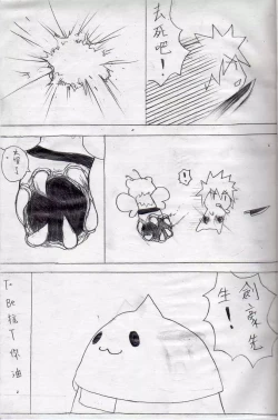 Page 21 of 布丁人第4集