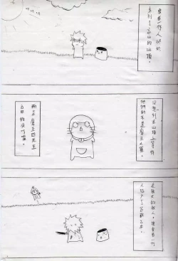 Page 2 of 布丁人第4集