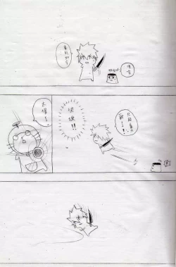 Page 4 of 布丁人第4集