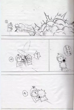 Page 5 of 布丁人第4集