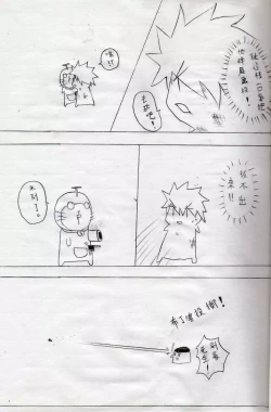 Page 6 of 布丁人第4集