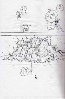 Page 7 of 布丁人第4集