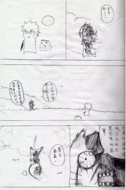 Page 9 of 布丁人第4集