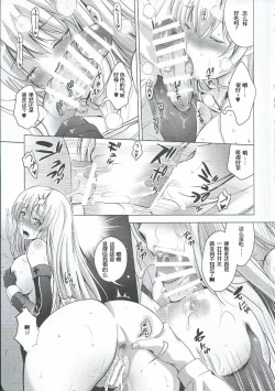 Page 18 of MOUSOU THEATER 47