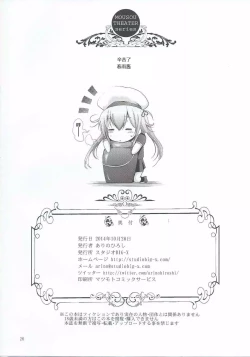 Page 25 of MOUSOU THEATER 47