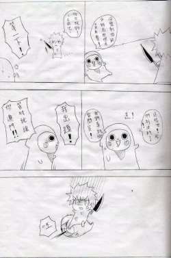 Page 17 of 布丁人第5集