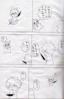 Page 18 of 布丁人第5集