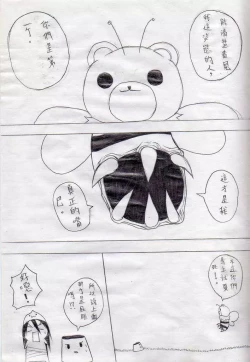 Page 2 of 布丁人第5集