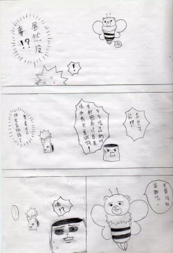 Page 6 of 布丁人第5集