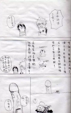 Page 8 of 布丁人第5集