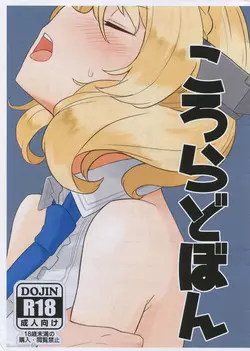 Download Coloradobon