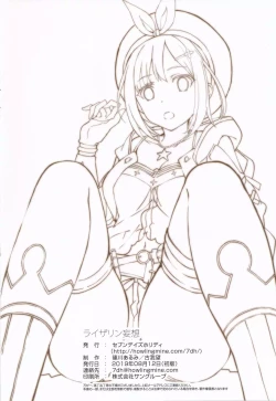 Page 13 of Reisalin Mousou